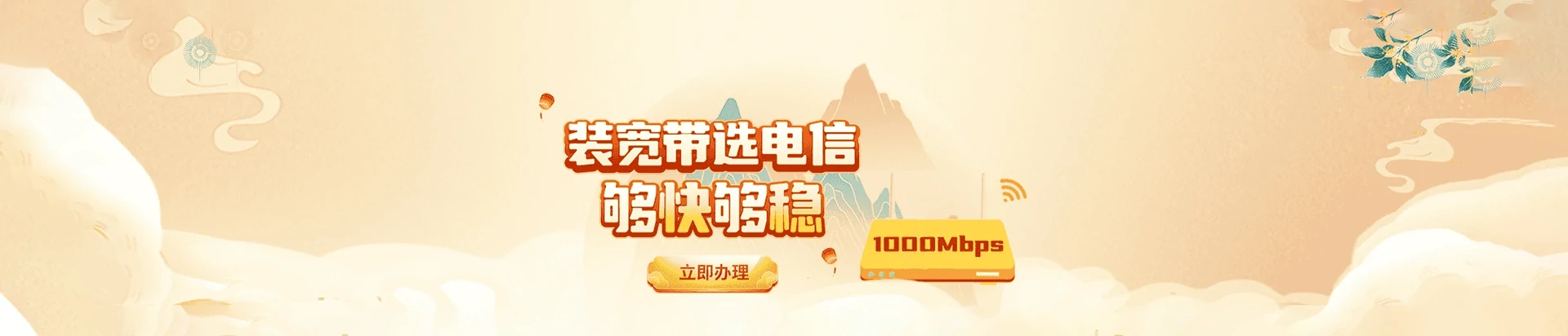 尚志市电信宽带