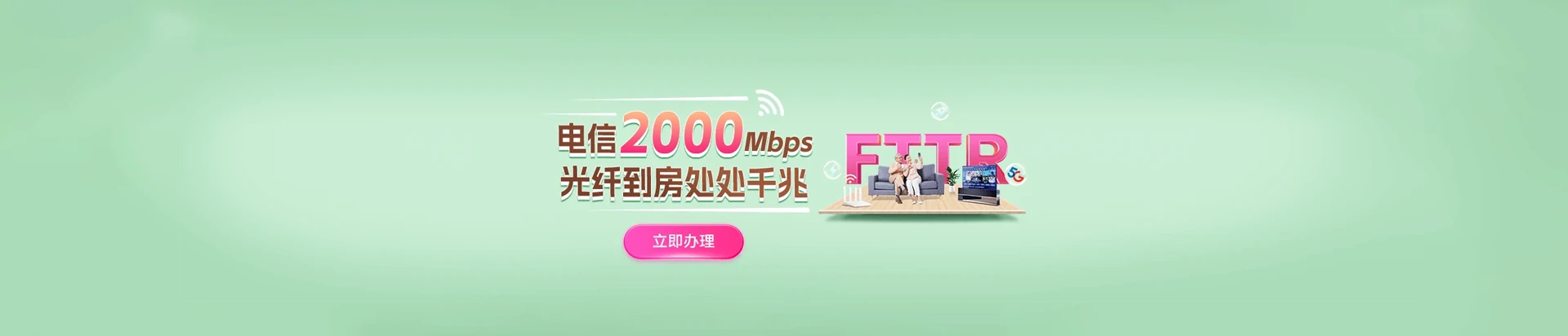 尚志市电信宽带