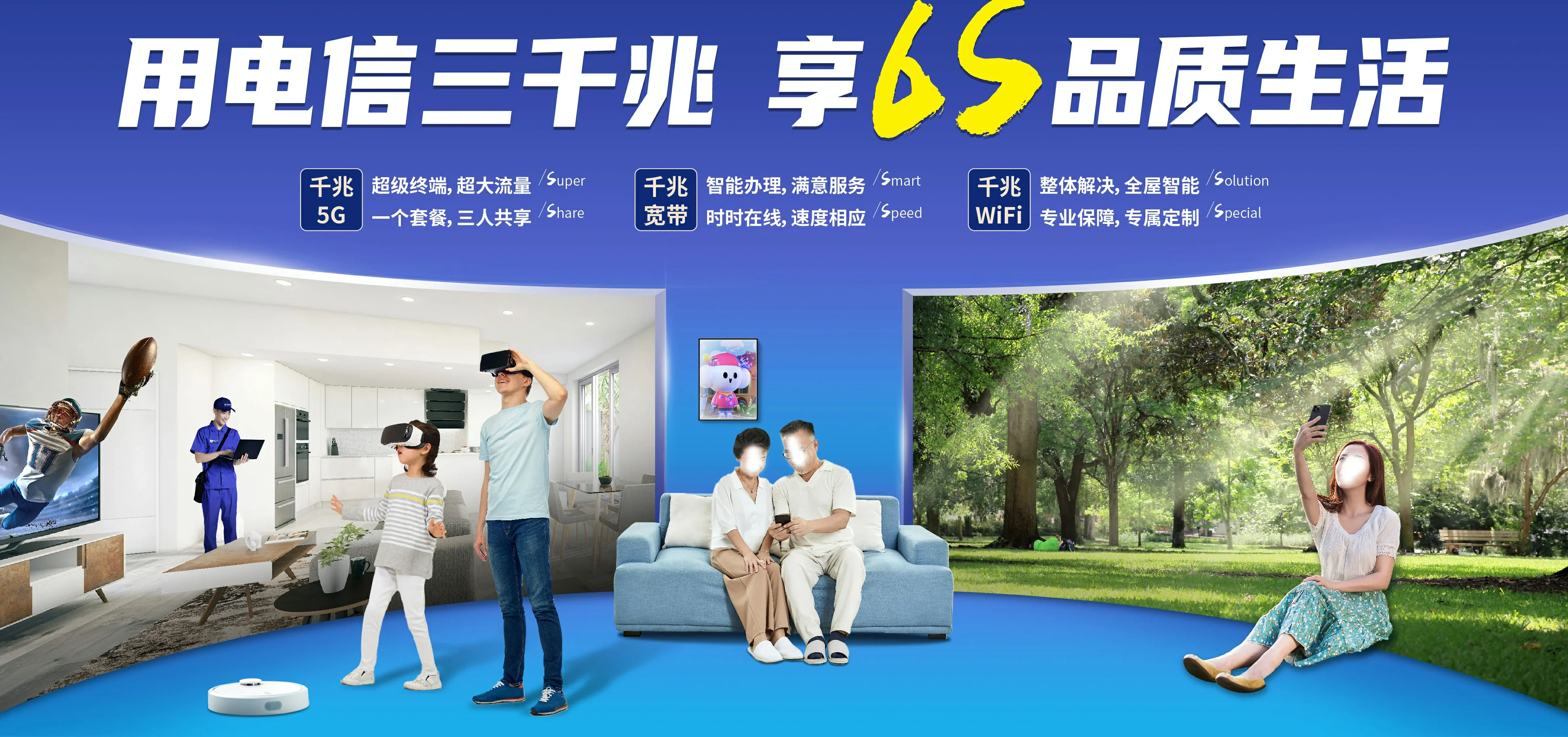 中国电信 尚志市电信宽带 宽带套餐